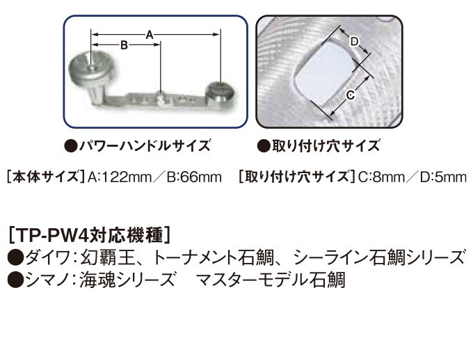 取り寄せ商品】 T-project TP-PW4 TPマッシュ (石鯛用チタン製パワー