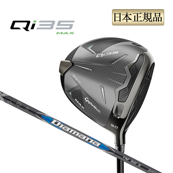 TaylorMade（テーラーメイド） Qi35 MAX DRIVER キューアイ35 マックス