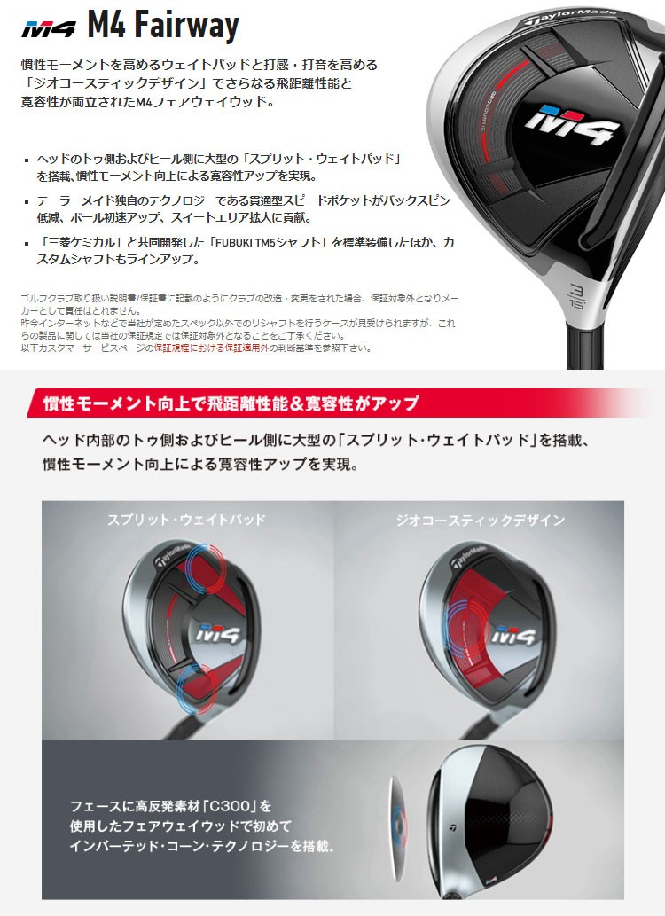 TaylorMade（テーラーメイド） ゴルフ M4フェアウェイウッド M4
