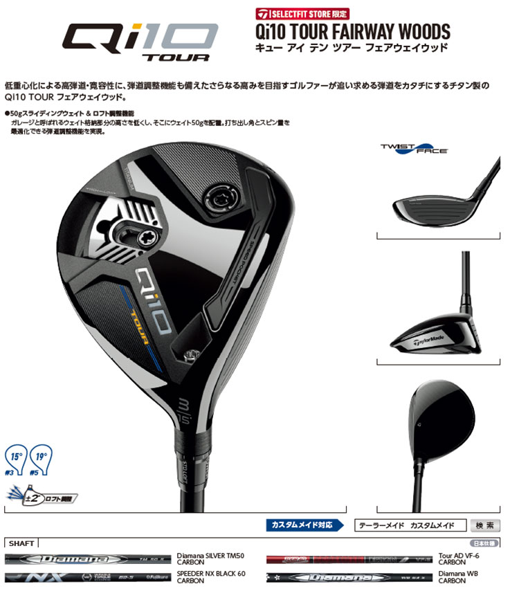 TaylorMade（テーラーメイド） ゴルフ Qi10 TOUR FAIRWAY WOODS/キュー