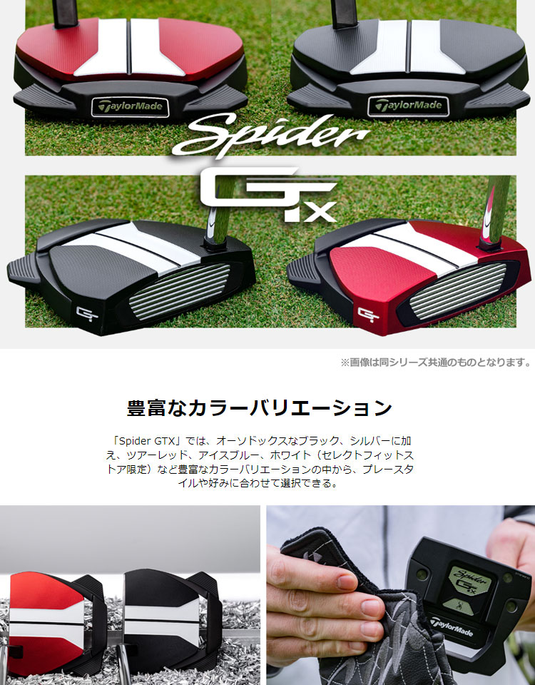 TaylorMade（テーラーメイド） ゴルフ Spider GTx スパイダーGT X