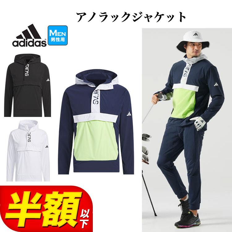 adidas（アディダス） ゴルフウェア MKS26 WIND. RDY. 防風 撥水 ワー