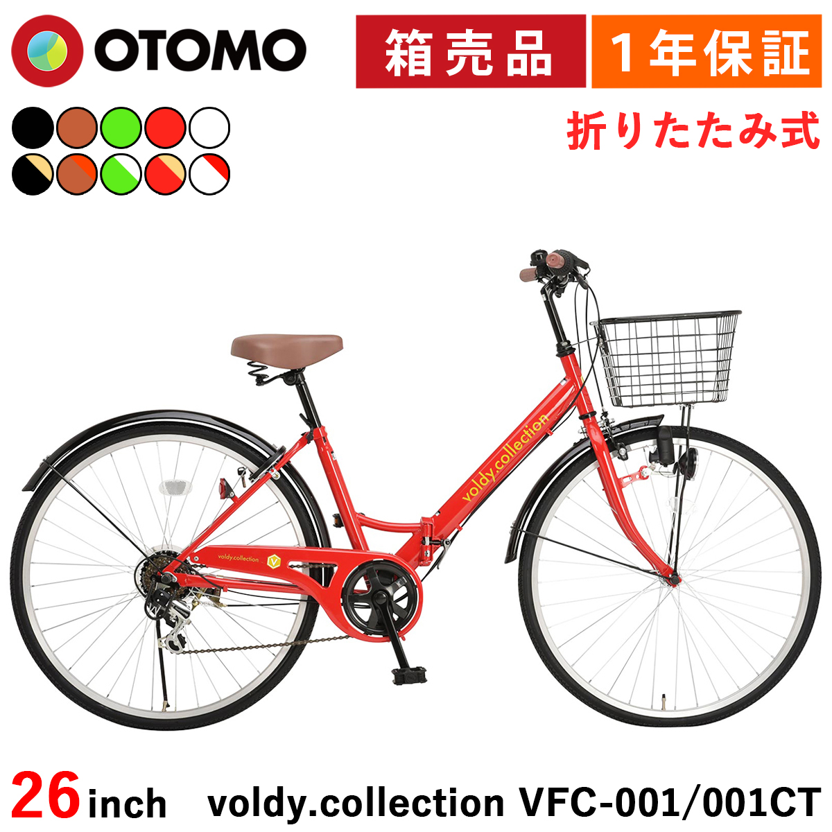 引き取り限定】自転車中古車変速シティサイクル 赤茶色サドル