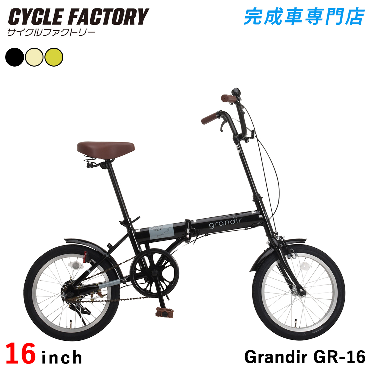 16インチ ミニベロのおすすめ人気商品一覧 通販 - Yahoo!ショッピング