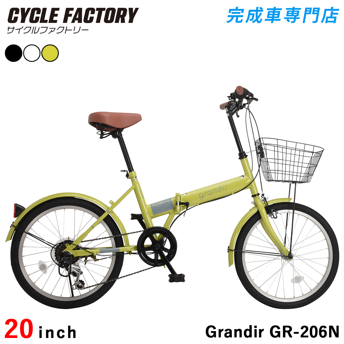 オオトモ 完成品 ノーパンクタイヤ 折りたたみ自転車 20インチ 組立済