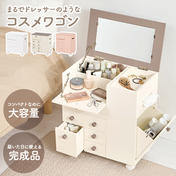 ドレッサー デスク 白」の人気商品一覧 | 安い商品を通販サイトから