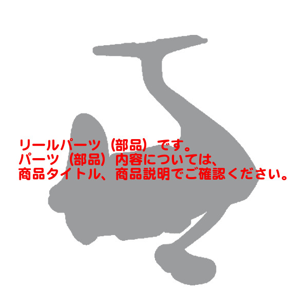 シマノ（SHIMANO） ( 純正パーツ ) 18 ステラ C3000 ハンドル組