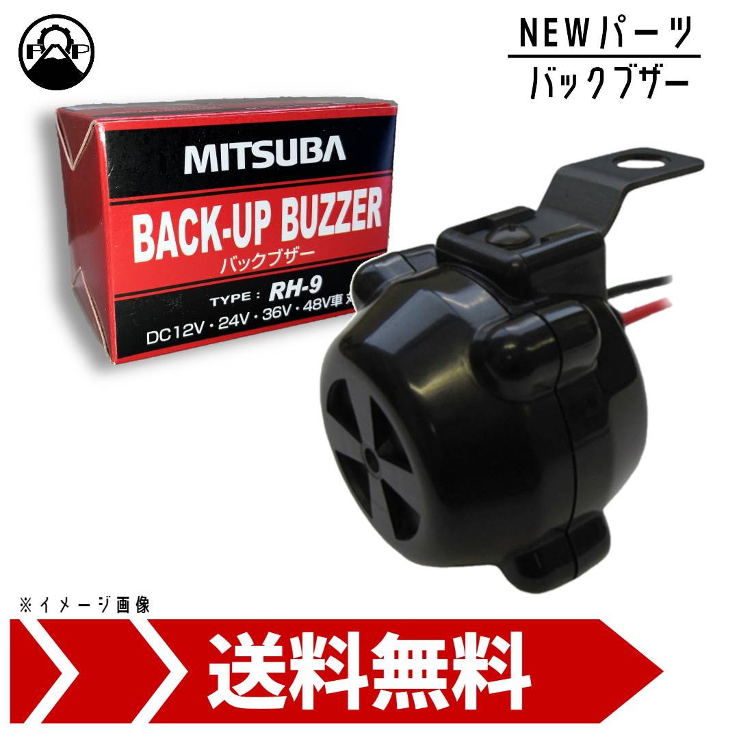 MITSUBA（ミツバ） ミツバサンコーワ アリーナIII MBW-2E23R 切替