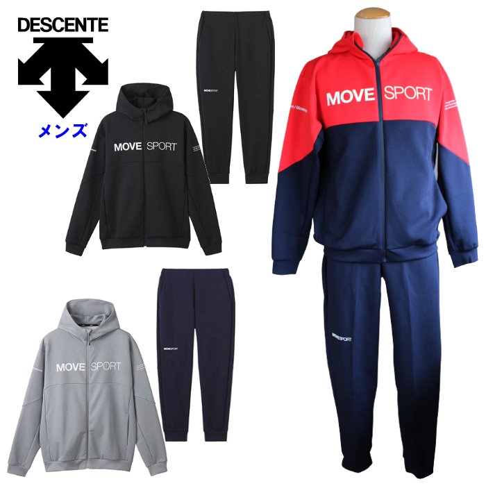 DESCENTE（デサント） メンズ スウェット上下セット フルジップ