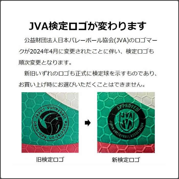 molten（モルテン） 【10個セット】モルテン バレーボール 4号球