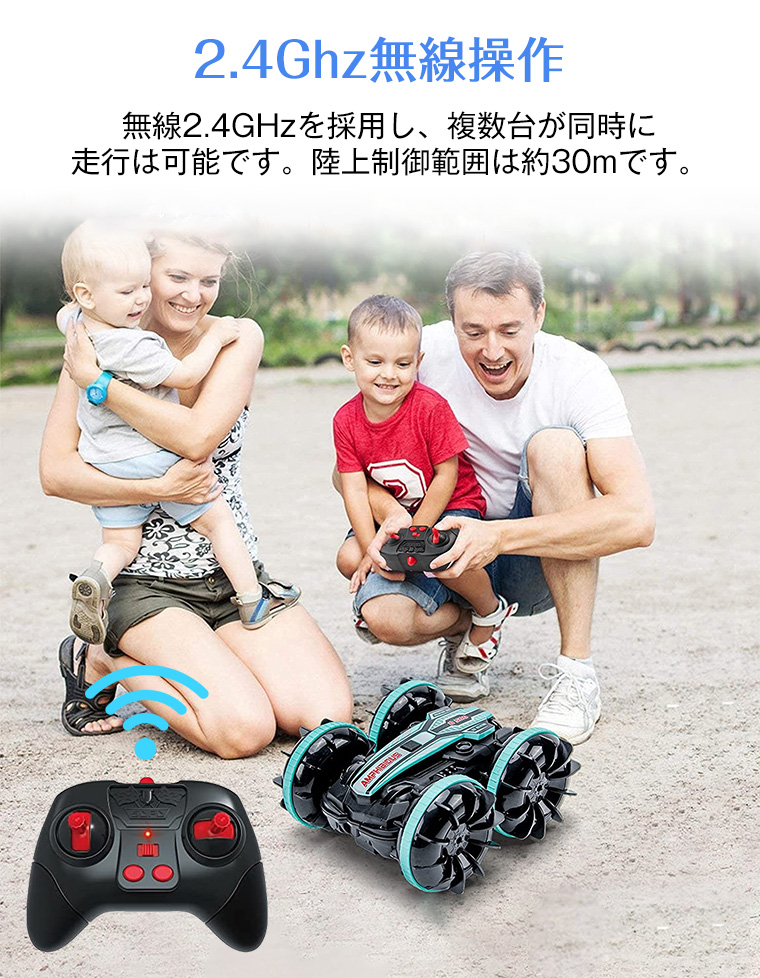 ラジコンカー 子供 オフロード 水陸両用 リモコンカー 充電式 スタント