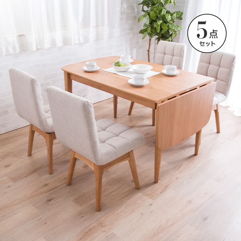 MINT 伸長式ダイニングテーブル5点セット ダイニングセットダイニング