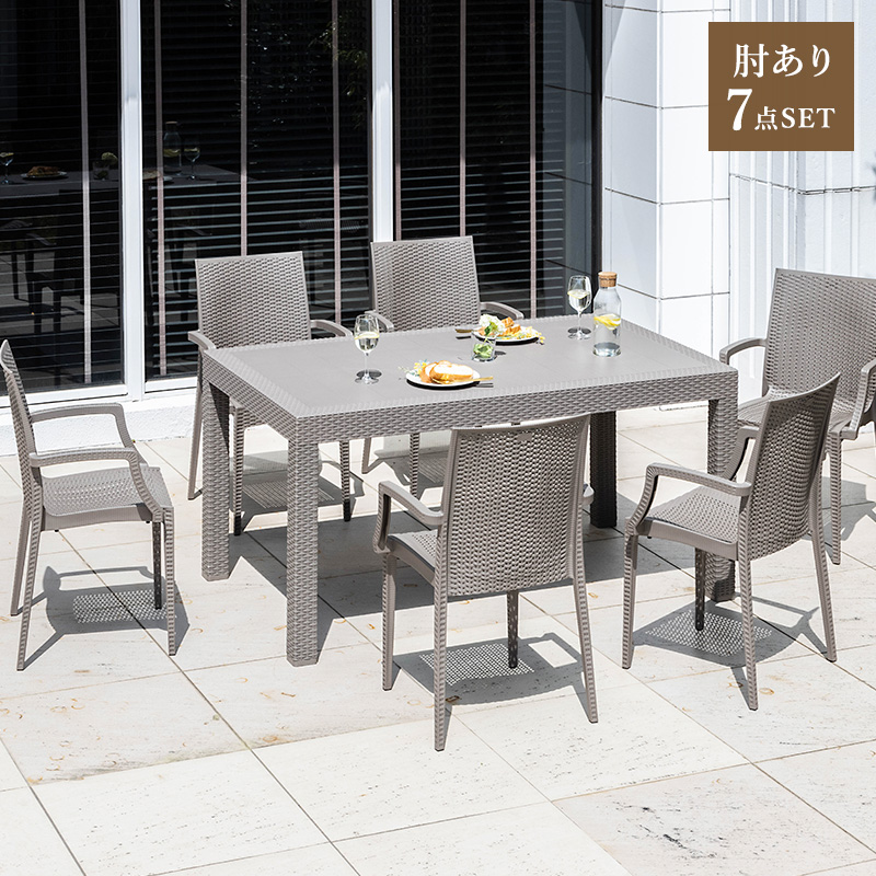 MINT ガーデンテーブルセット チェア セット 7点セット 幅150テーブル