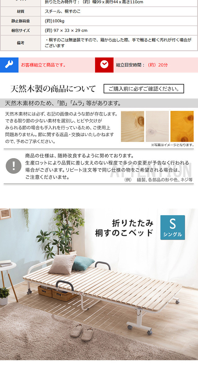 折りたたみ桐すのこベッド シングル 耐荷重100kg パイプベッド