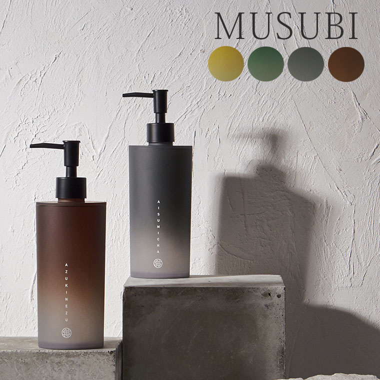 ソープボトル「MUSUBI」ぼかしディスペンサー（500ml）【日本製 国産