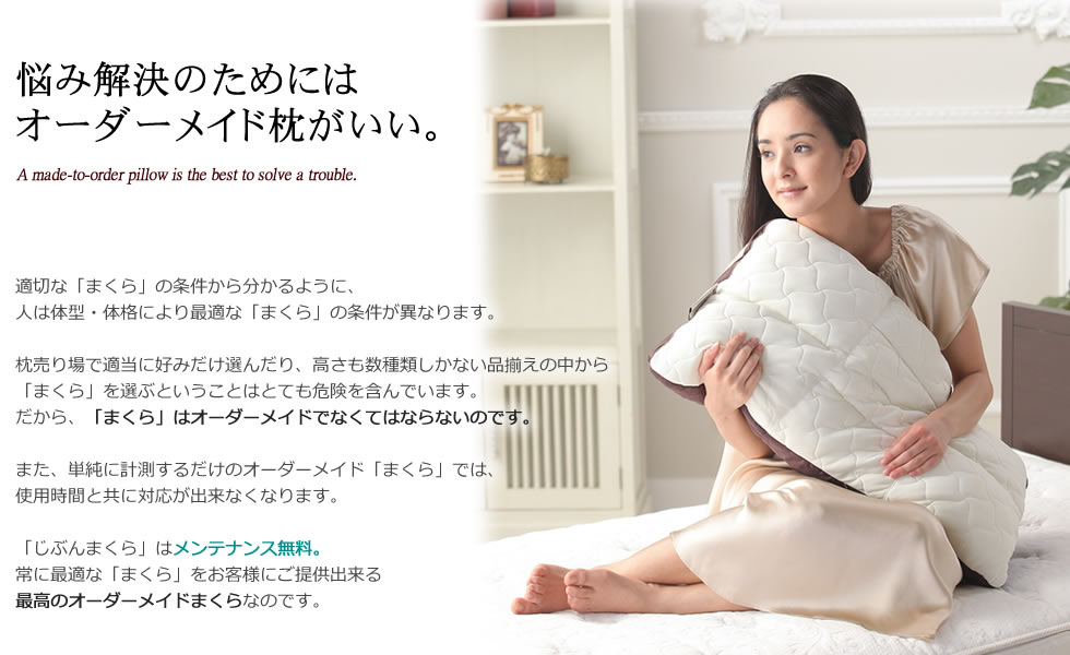 じぶんまくら 枕 肩こり 43×70cm ギフト券 引換券 オーダーメイド