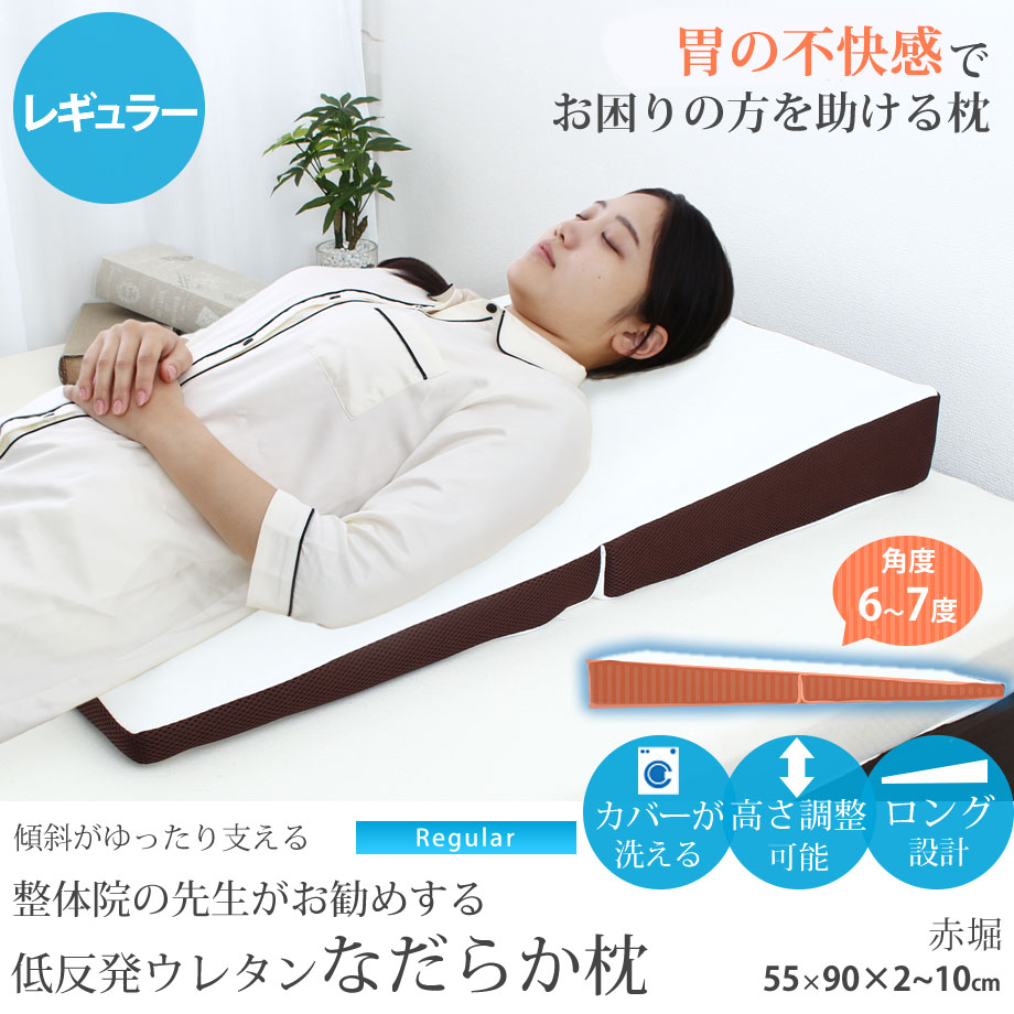 じぶんまくら 枕 肩こり 整体 院の先生がお勧めする まくら なだらか