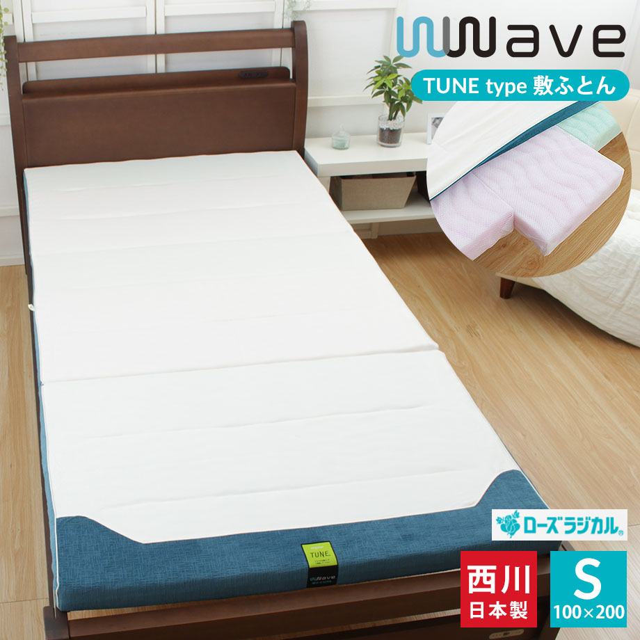 西川（nishikawa） マットレス シングル 体圧分散 敷布団 高反発 WWave