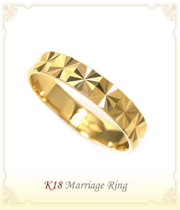 K18 18金 18k ゴールド 極光 リング マリッジリング 刻印無料 結婚指輪