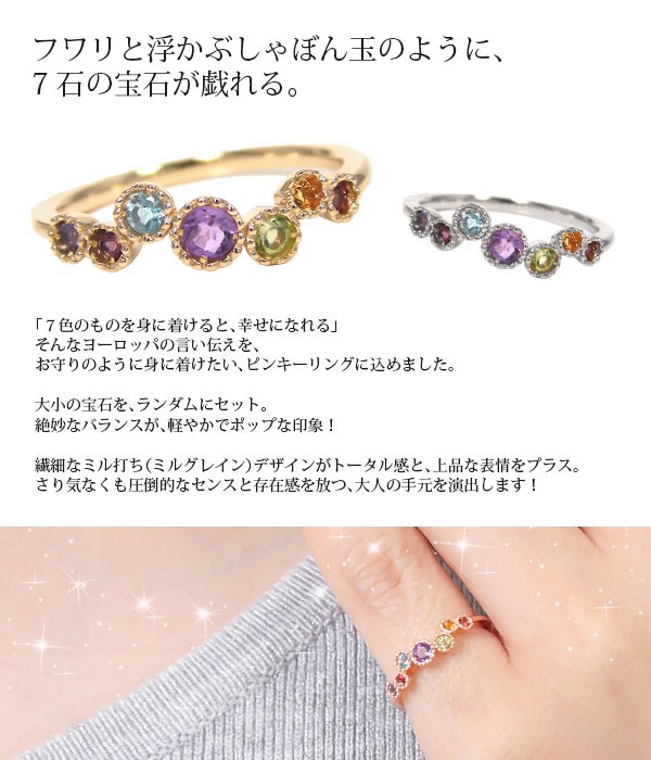 アミュレット ピンキーリング リング マルチストーン K10YG/PG/WG 10k