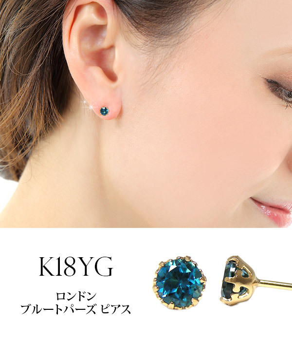 ロンドン ブルートパーズ ピアス K18YG 18金 18k 4mm イエロー