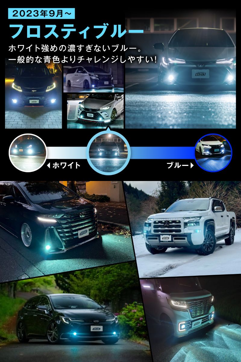 fcl. l1b フォグランプ 2色 led イエロー 黄色 ライムイエロー ブルー