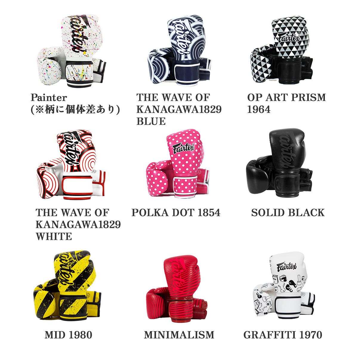 フェアテックス Fairtex BGV14 ボクシンググローブ 8オンス 10オンス