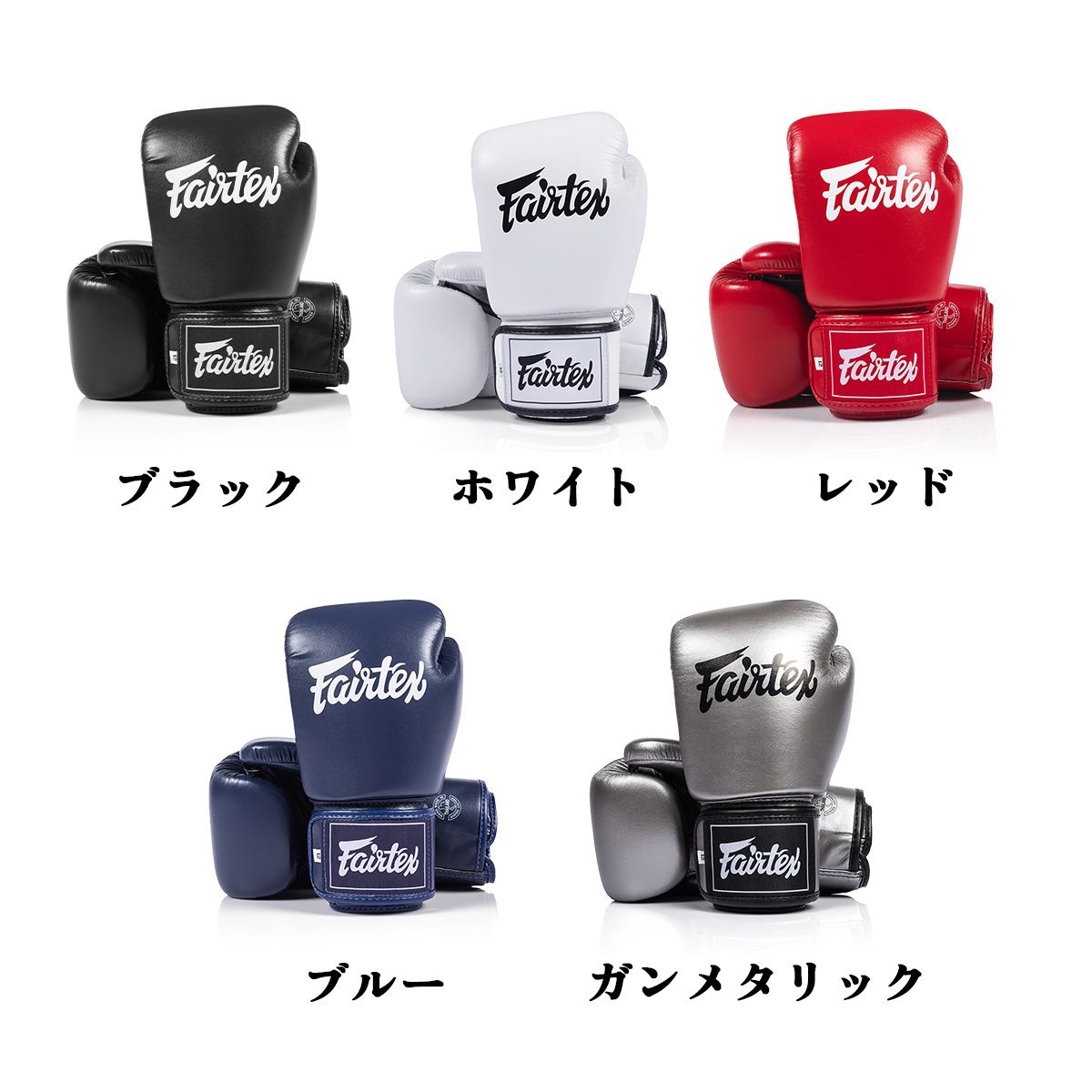 Fairtex フェアテックス ボクシンググローブ BGV1C-PLUS ムエタイ