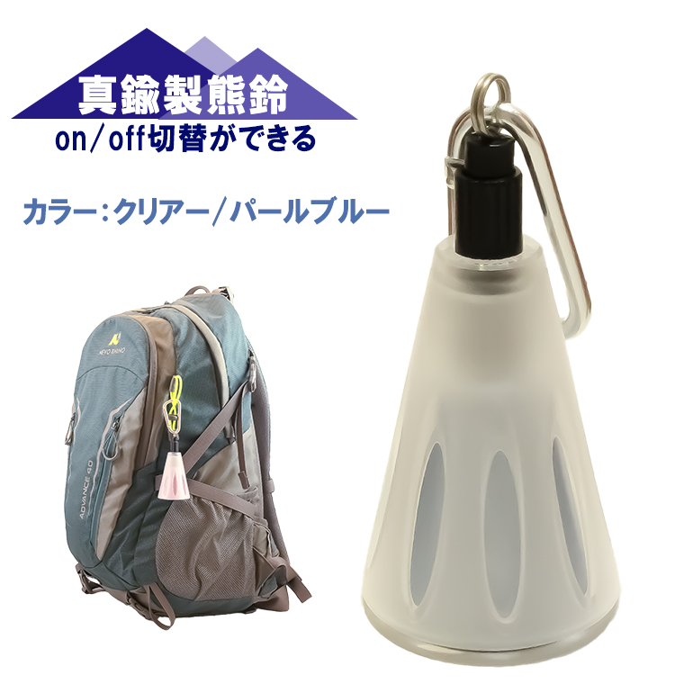 熊鈴 真鍮 消音 消音機能 東京ベル 森の鈴 TB-KC1 大音量 高音 カバー