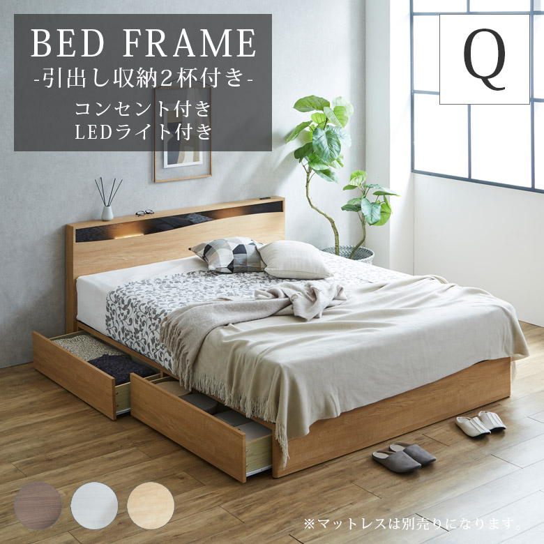 未来商会 ベッド シングル 収納 引き出し 照明付き コンセント付き