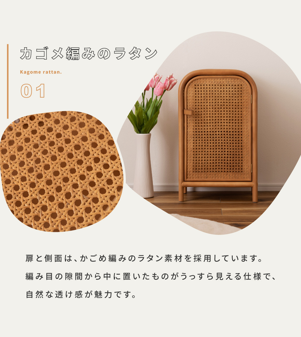 東谷 キャビネット チェスト おしゃれ ラタン 扉 2段 小さい かわいい