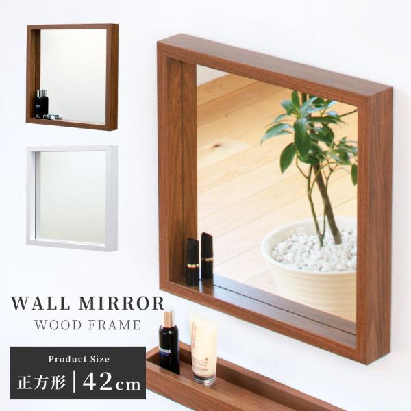 東谷 ウォールミラー 木目調 壁掛け 鏡 北欧 ナチュラル 幅42 おしゃれ