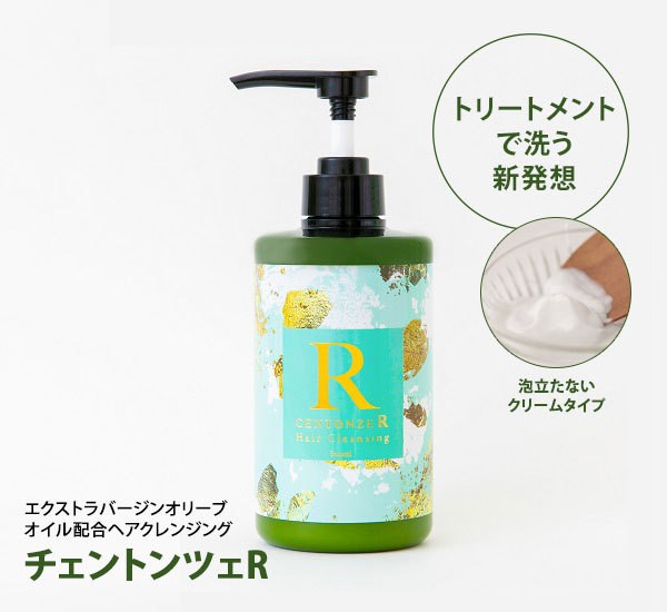 CENTONZE R チェントンツェアール エクストラバージンオリーブオイル