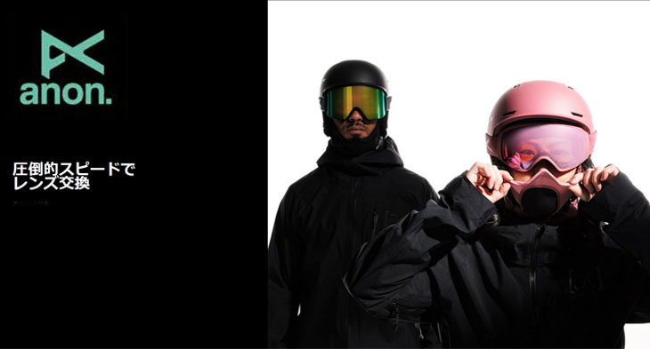 anon 25-26 ANON アノン フェイスマスク MFI テック バラクラバ MFI