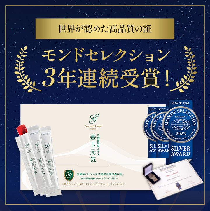 FLORA 善玉元気 30日分 乳酸菌発酵エキス 短鎖脂肪酸 乳酸菌 サプリ 難