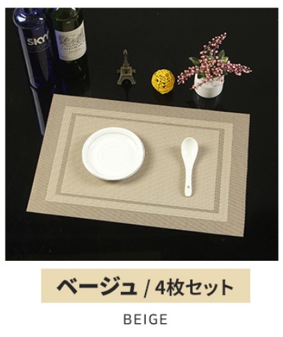 ル・ジャガール・フランセ ランチョンマット4枚セット 0420161028246