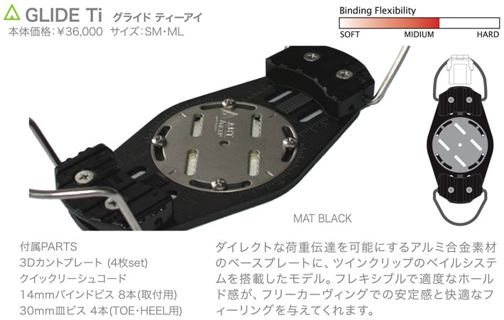 ACT（アクト） 24-25 ACT GEAR アクトギア ビンディング GLIDE Ti