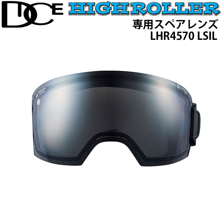 DICE（ダイス） スペアレンズ HIGHROLLER ハイローラー ゴーグル 調光