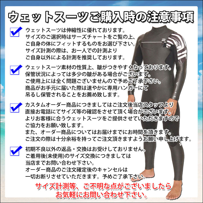 Hurley（ハーレー） 2025 Hurley ウェットスーツ セミドライ