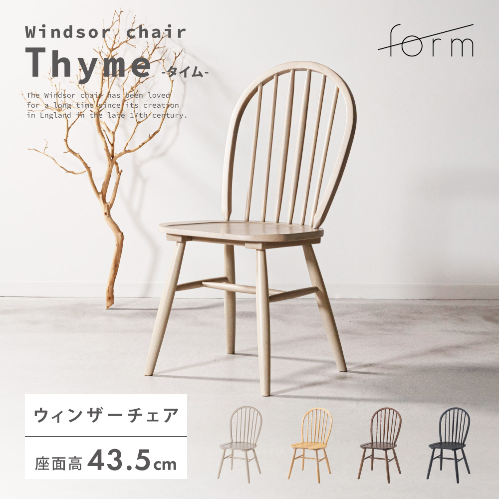 東谷 ダイニングチェア 座面高43.5cm 椅子 おしゃれ 食卓 イス