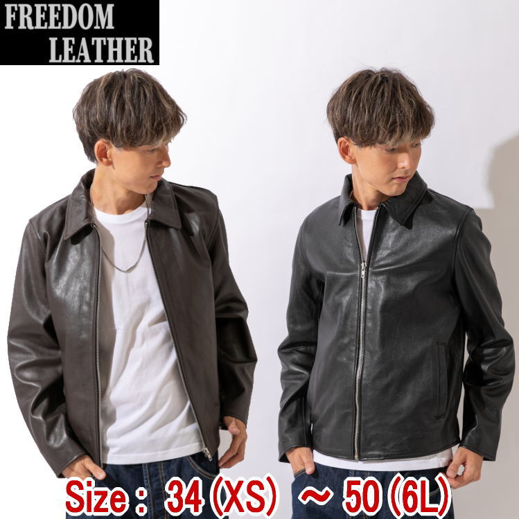 フリーダムレザー 革ジャン メンズ 本革 襟付 シングルライダース