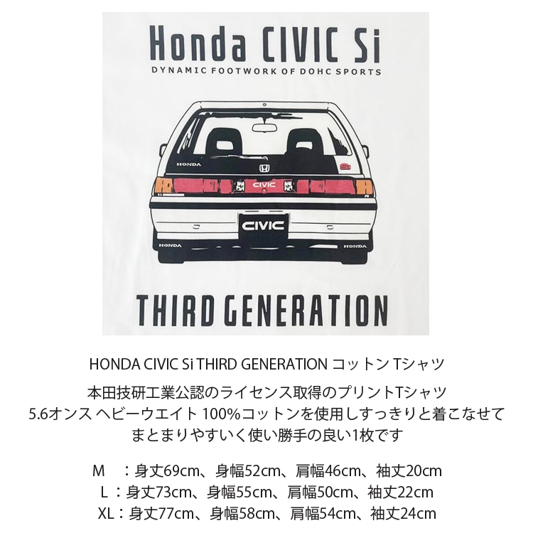 ゆうパケット対応1個迄 HONDA CIVIC Si THIRD GENERATION 5.6oz