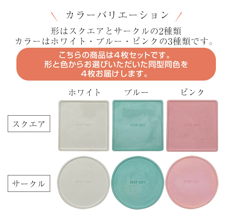 珪藻土 コースター 4枚セット 吸水 吸水性 速 乾 速乾 吸水コースター