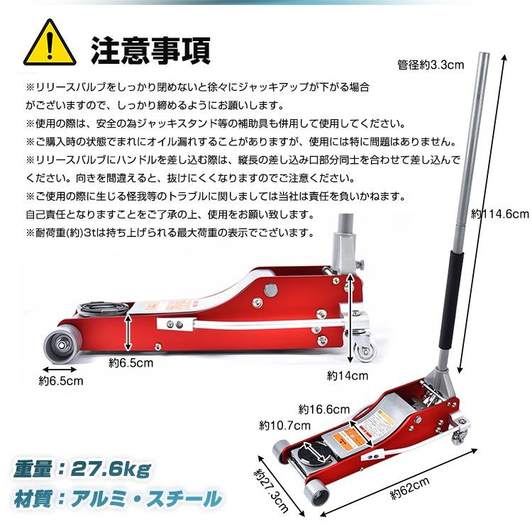 ガレージジャッキ油圧式 フロアジャッキ 車 ジャッキアップ 3t 2ポンプ