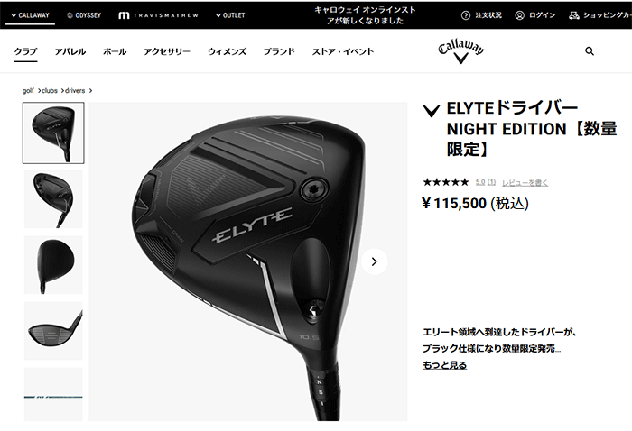 Callaway（キャロウェイ） (期間限定) 数量限定品 エリート ナイト