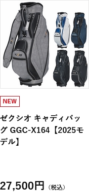 XXIO ゼクシオ キャディバッグ 9.5型 GGC-X164 2025モデル