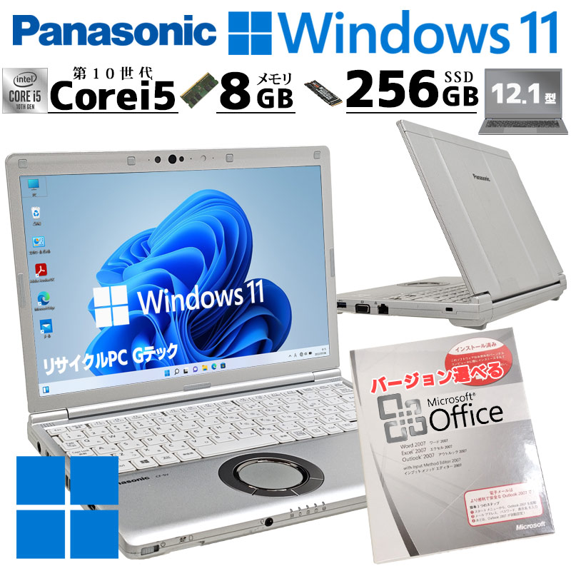 Let's note 第10世代i5 中古パソコン Microsoft Office付き Panasonic