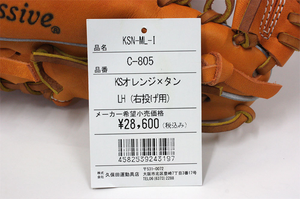 久保田スラッガー（KUBOTA SLUGGER） 2025 軟式 グローブ KSN-ML1 KS