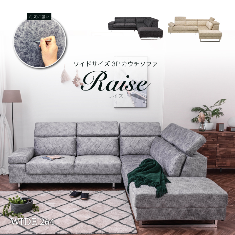 ソファー ソファ カウチ カウチソファ カウチソファー 3人掛け 大型 傷