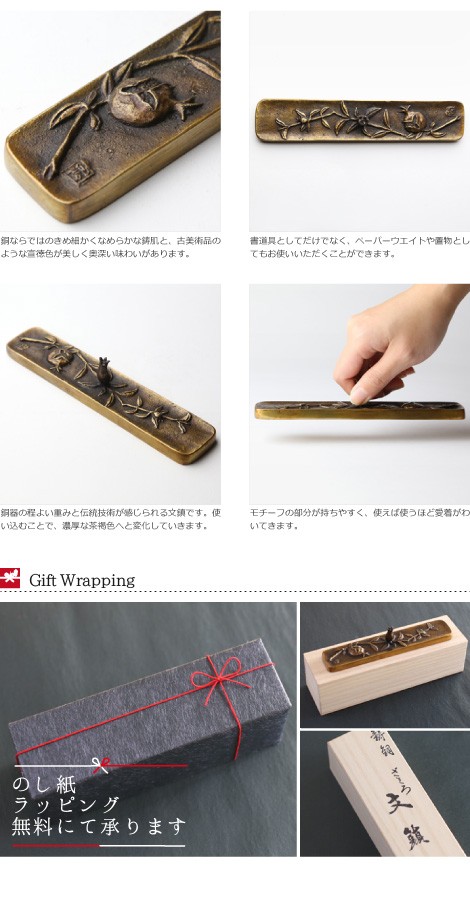 文鎮 ペーパーウエイト 高岡銅器 ざくろ 須賀月芳 作 : がらんどう 手